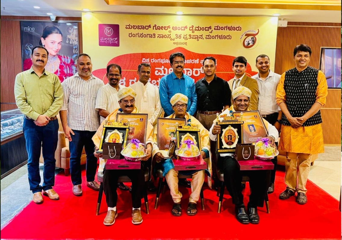 ಮಂಗಳೂರು: ಮಲಬಾರ್ ವಿಶ್ವ ರಂಗ ಭೂಮಿ ಪ್ರಶಸ್ತಿ ಪ್ರದಾನ 2026 - News Karnataka