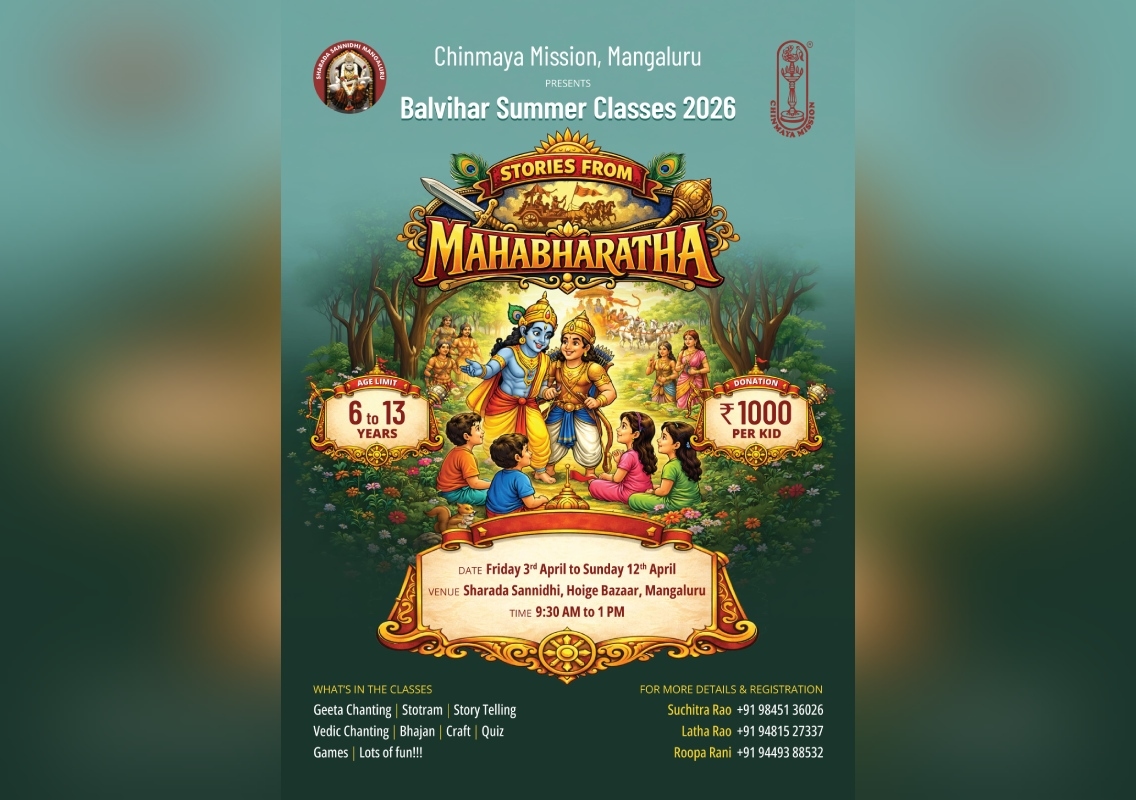 ಏ.3ರಿಂದ 12ರವರೆಗೆ ಮಕ್ಕಳಿಗಾಗಿ ಬಾಲವಿಹಾರ ಬೇಸಿಗೆ ಶಿಬಿರ - News Karnataka