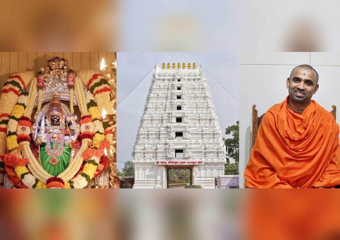 ಏ.17 ರಿಂದ 26 ರವರೆಗೆ ಶ್ರೀ ವಿದ್ಯಾಚೌಡೇಶ್ವರಿ ಅಮ್ಮನವರ ವಾರ್ಷಿಕ ಮಹೋತ್ಸವ - News Karnataka