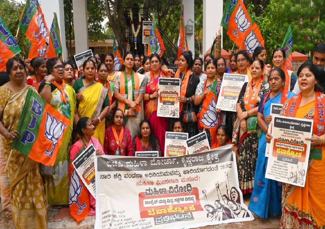ಮಹಿಳಾ ಮೀಸಲಾತಿ ವಿರೋಧಿಸಿದ ಕಾಂಗ್ರೆಸ್ ವಿರುದ್ದ ಬಿಜೆಪಿ ಮಹಿಳಾ ಮೋರ್ಚಾ ಪ್ರತಿಭಟನೆ! - News Karnataka