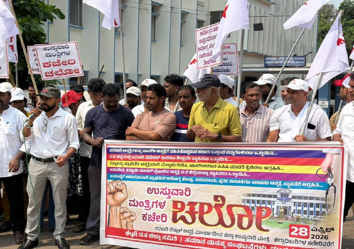 ಮಂಗಳೂರು : ಉಸ್ತುವಾರಿ ಕಚೇರಿಗೆ ಮುತ್ತಿಗೆ ಹಾಕಲು ಪ್ರಯತ್ನಿಸಿದ ಡಿವೈಎಫ್ಐ ಕಾರ್ಯಕರ್ತರ ಬಂಧನ! - News Karnataka