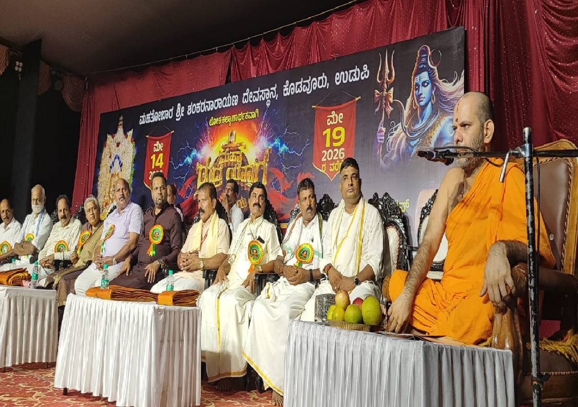 ರುದ್ರ ದೇವರಲ್ಲಿ ಭಕ್ತಿಯಿಂದ ಪ್ರಾರ್ಥಿಸಿದರೆ ಕಷ್ಟ ಕಾರ್ಪಣ್ಯ ದೂರವಾಗಲಿದೆ- ಕಾಣಿಯೂರು ಶ್ರೀ - News Karnataka