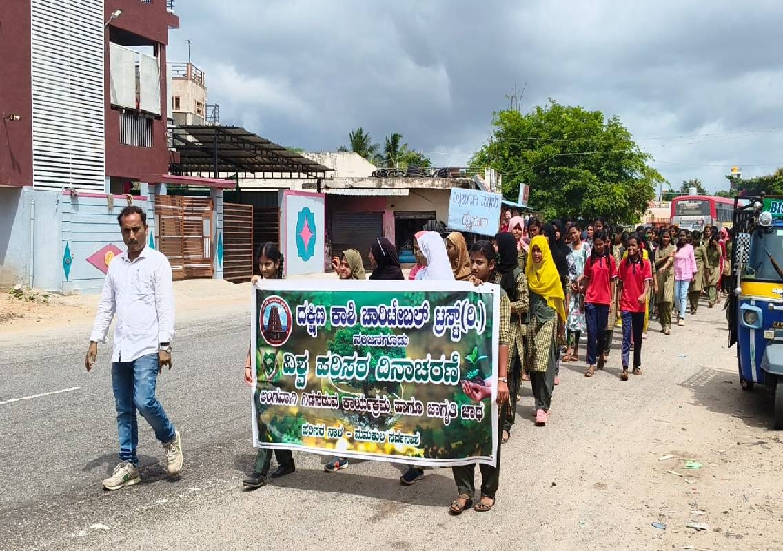 ನಂಜನಗೂಡು: ವಿಶ್ವ ಪರಿಸರ ದಿನಾಚರಣೆ; ವಿದ್ಯಾರ್ಥಿಗಳಿಂದ ಬೃಹತ್ ಜಾಥಾ ಕಾರ್ಯಕ್ರಮ - News Karnataka