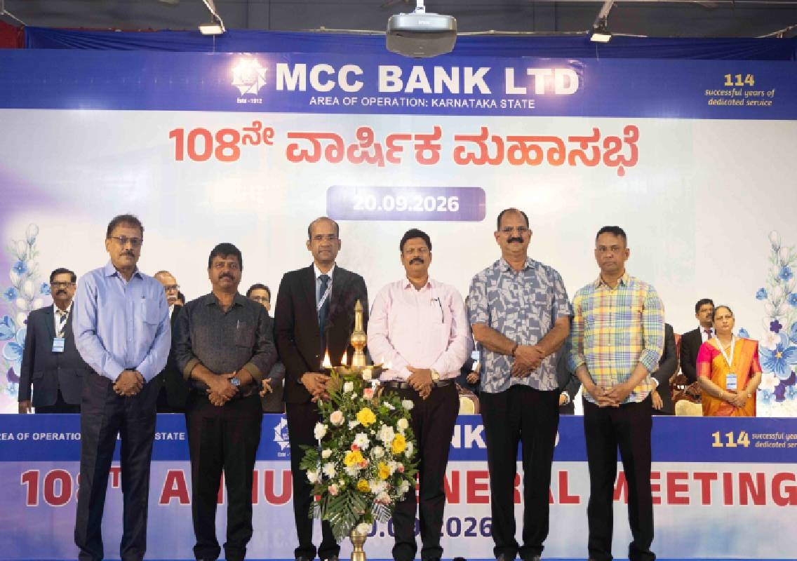 ಎಂ.ಸಿ.ಸಿ ಬ್ಯಾಂಕ್ ನ 108ನೇ ವಾರ್ಷಿಕ ಮಹಾಸಭೆ: ರೂ. 10.07 ಕೋಟಿ ನಿವ್ವಳ ಲಾಭ; 10% ಡಿವಿಡೆಂಡ್ ಘೋಷಣೆ - News Karnataka