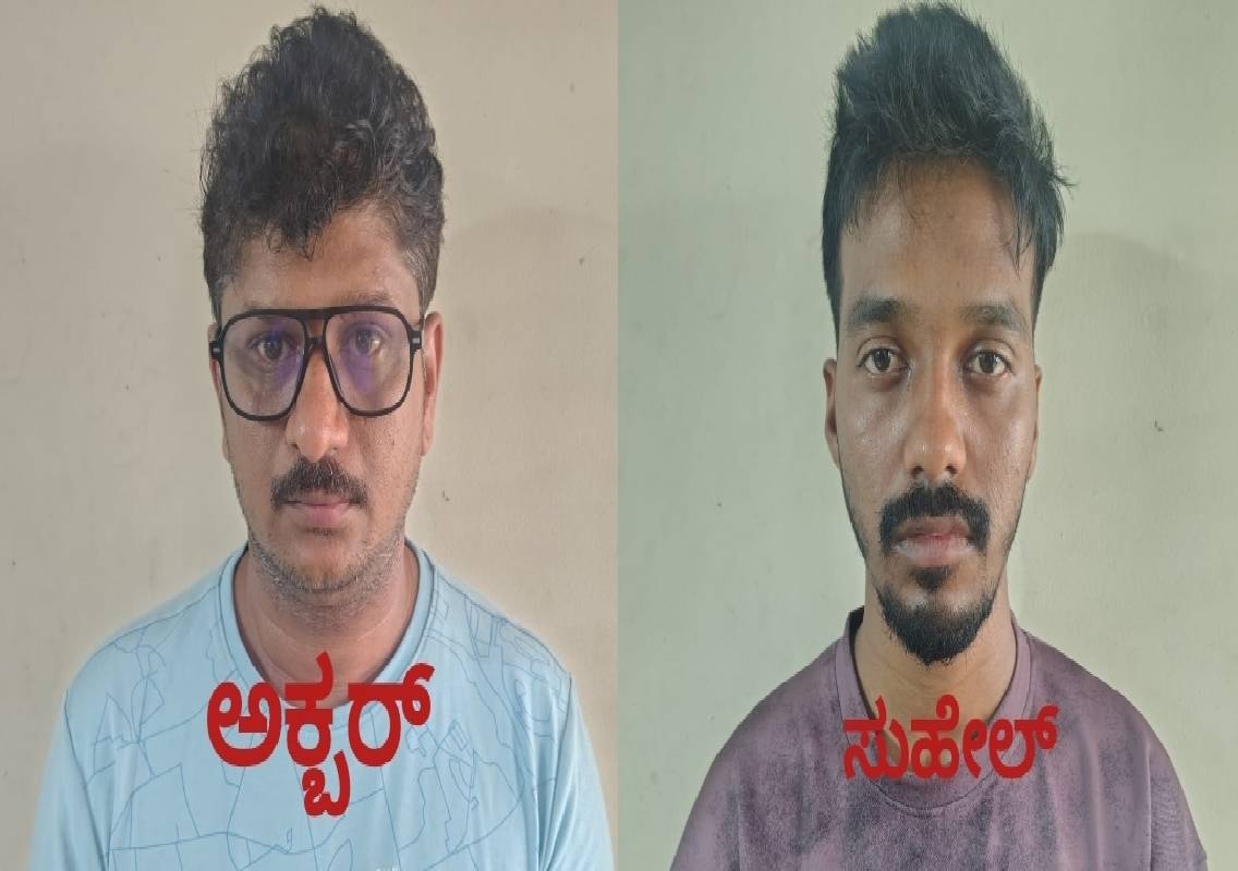 ಮಣಿಪಾಲದಲ್ಲಿ 30 ಗ್ರಾಂ ಎಂಡಿಎಂಎ ವಶ; ಇಬ್ಬರ ಬಂಧನ - News Karnataka