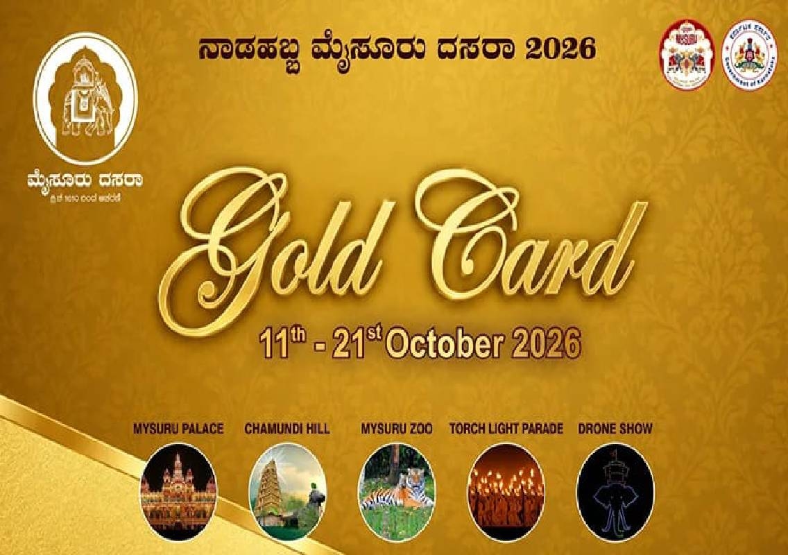 ಇಂದಿನಿಂದ ದಸರಾ ಗೋಲ್ಡ್ ಕಾರ್ಡ್ ಹಾಗೂ ವಿವಿಧ ಕಾರ್ಯಕ್ರಮಗಳ ಟಿಕೆಟ್ಸ್ ಮಾರಾಟ - News Karnataka