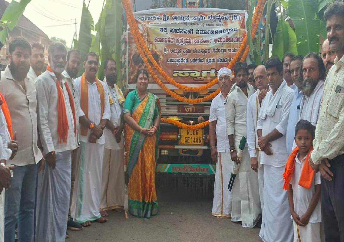 ಕಟಪಾಡಿ ಅಯ್ಯಪ್ಪ ದೇವಸ್ಥಾನದ ನವೀಕರಣ: ಅಮೃತಶಿಲೆ ಮೆರವಣಿಗೆಗೆ ಚಾಲನೆ - News Karnataka