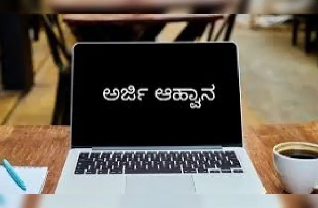 ಪತ್ರಕರ್ತರ ಮಕ್ಕಳಿಗೆ ಪ್ರತಿಭಾ ಪುರಸ್ಕಾರಕ್ಕೆ ಅರ್ಜಿ ಆಹ್ವಾನ - News Karnataka