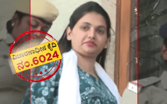 ಜಾಮೀನು ನಿರೀಕ್ಷೆಯಲ್ಲಿದ್ದ ಪವಿತ್ರಾ ಗೌಡಗೆ ಬಿಗ್ ಶಾಕ್ ! - News Karnataka