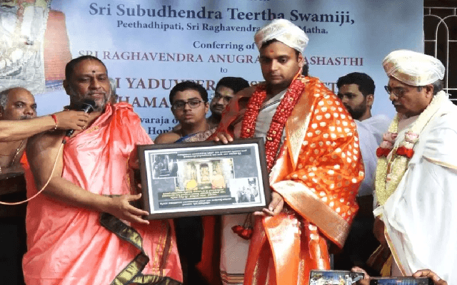 ಮಂತ್ರಾಲಯ ಮಠದಲ್ಲಿಂದು ಉತ್ತರಾಧನೆ ಸಡಗರ; ಯಧುವೀರ್​ಗೆ ಪ್ರಶಸ್ತಿ ಪ್ರಧಾನ - News Karnataka