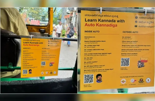 "ಆಟೋ ಕನ್ನಡಿಗರೊಂದಿಗೆ ಕನ್ನಡ ಕಲಿಯಿರಿ" ಪೋಸ್ಟ್  ವೈರಲ್ - News Karnataka