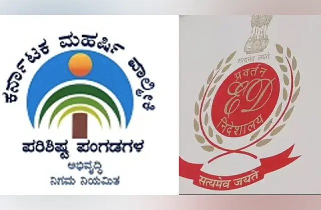 ವಾಲ್ಮೀಕಿ  ಹಗರಣ: ಇಡಿ ಅಧಿಕಾರಿಗಳ ಮೇಲಿನ ಎಫ್‌ಐಆರ್‌ಗೆ ಹೈಕೋರ್ಟ್ ತಡೆ - News Karnataka