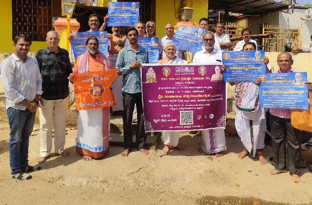 ನ. 24ಕ್ಕೆ ನಮ್ಮ ನಡೆ ರಾಮಾನುಜರ ಕಡೆಗೆ ಕಾರ್ಯಕ್ರಮ - News Karnataka