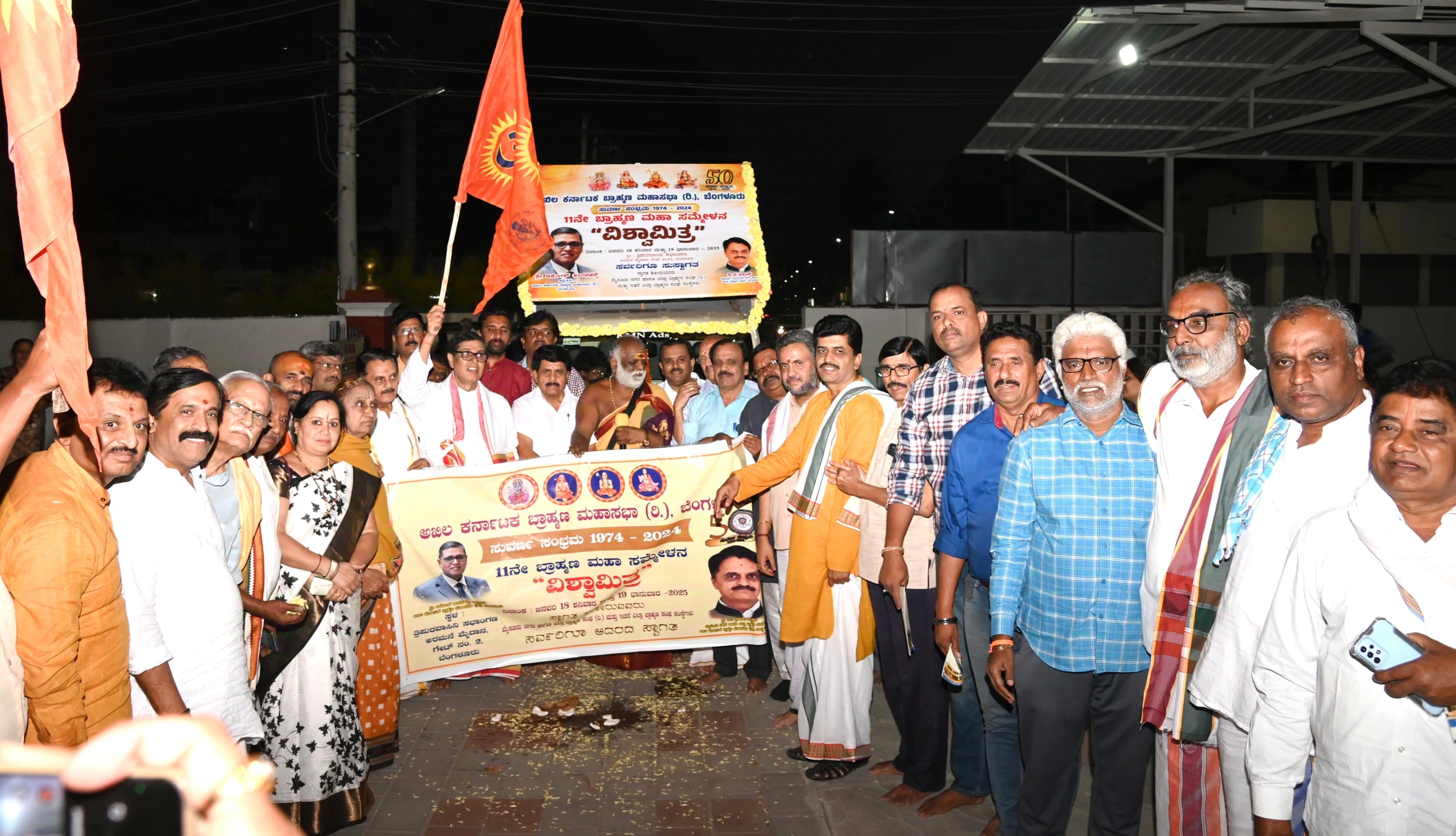 ಜ.18, 19 ರಂದು ಬೆಂಗಳೂರಿನಲ್ಲಿ ಬ್ರಾಹ್ಮಣ ಮಹಾ ಸಮ್ಮೇಳನ - News Karnataka
