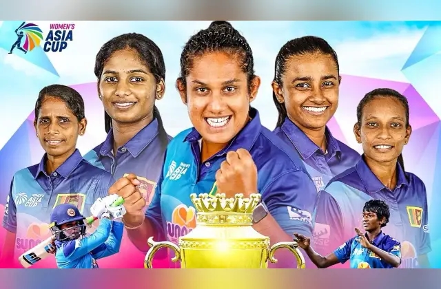 ಮಹಿಳಾ ಏಷ್ಯಾಕಪ್: ಭಾರತ ತಂಡವನ್ನು ಸೋಲಿಸಿ ಕಪ್‌ ಗೆದ್ದ ಶ್ರೀಲಂಕಾ - News Karnataka