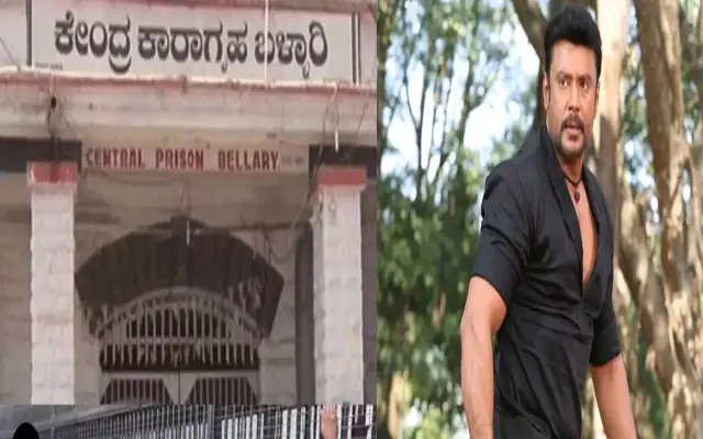 ಬಳ್ಳಾರಿ ಜೈಲಿನಲ್ಲಿ ನಟ ದರ್ಶನ್‌ ಭೇಟಿಗೆ ಸೆಲೆಬ್ರೆಟಿಗಳಿಗೆ ಇಲ್ಲ ಅವಕಾಶ! - News Karnataka