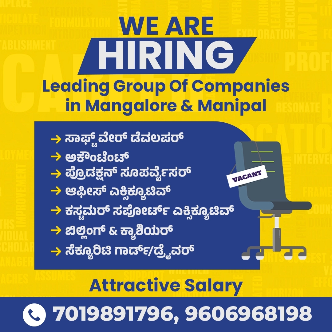 ಮಂಗಳೂರು, ಮಣಿಪಾಲದಲ್ಲಿ ಪ್ರಮುಖ ಗ್ರೂಪ್ ಆಫ್ ಕಂಪನಿಗಳಲ್ಲಿ ಉದ್ಯೋಗವಕಾಶ - News Karnataka