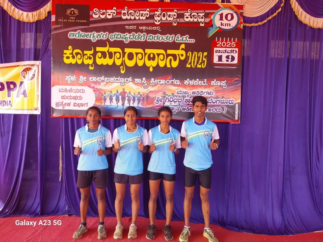 ಕೊಪ್ಪ ಮ್ಯಾರಥಾನ್ ನಲ್ಲಿ ನಿಟ್ಟೆ ವಿದ್ಯಾರ್ಥಿಗಳಿಗೆ ಬಹುಮಾನ - News Karnataka