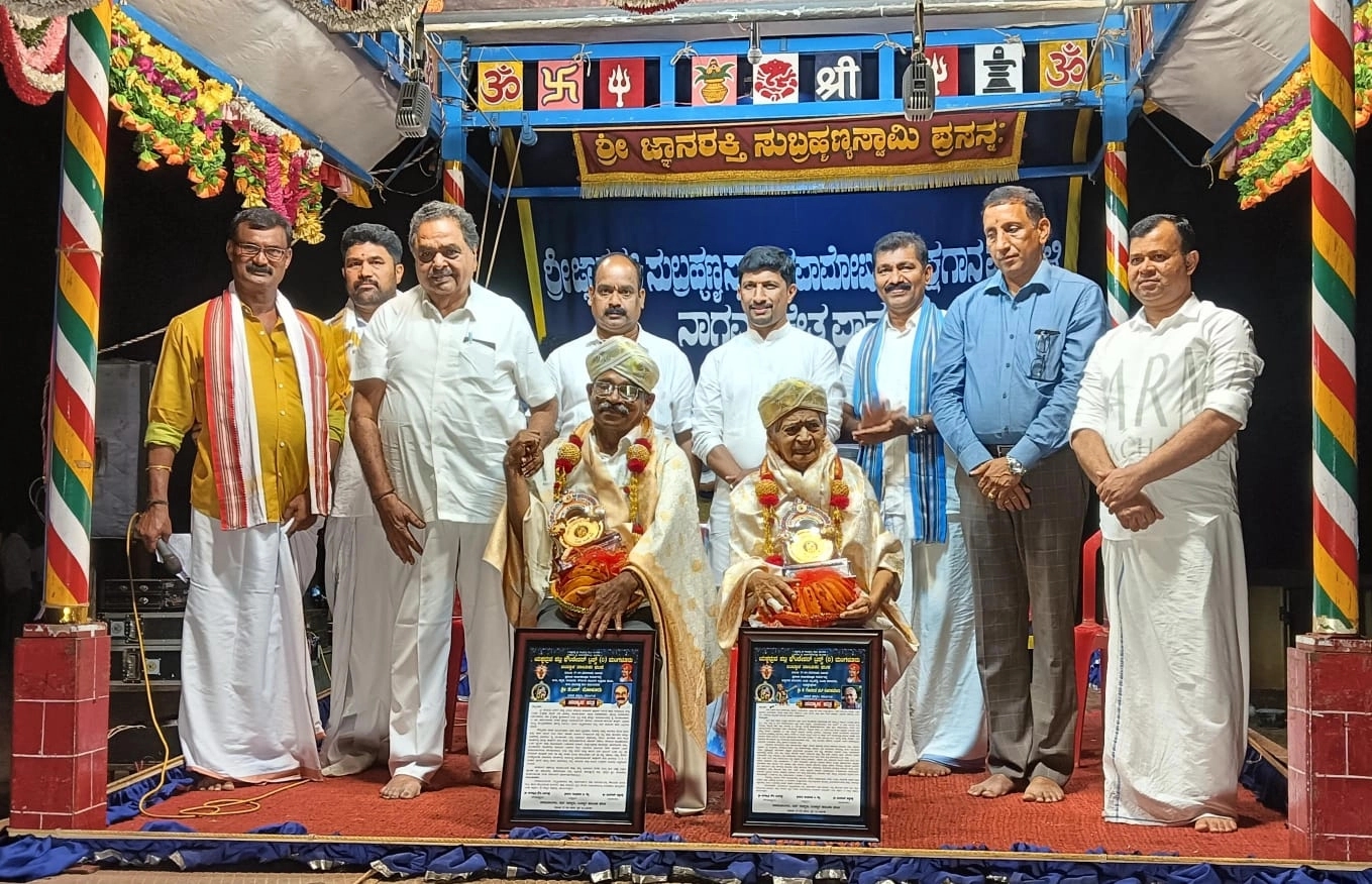 ಯಕ್ಷಧ್ರುವ ಪಟ್ಲ ಫೌಂಡೇಶನ್ ಘಟಕದ ದ್ವಿತೀಯ ವಾರ್ಷಿಕೋತ್ಸವ- ಯಕ್ಷಗಾನ ಕಲಾವಿದರಿಗೆ ಸನ್ಮಾನ - News Karnataka