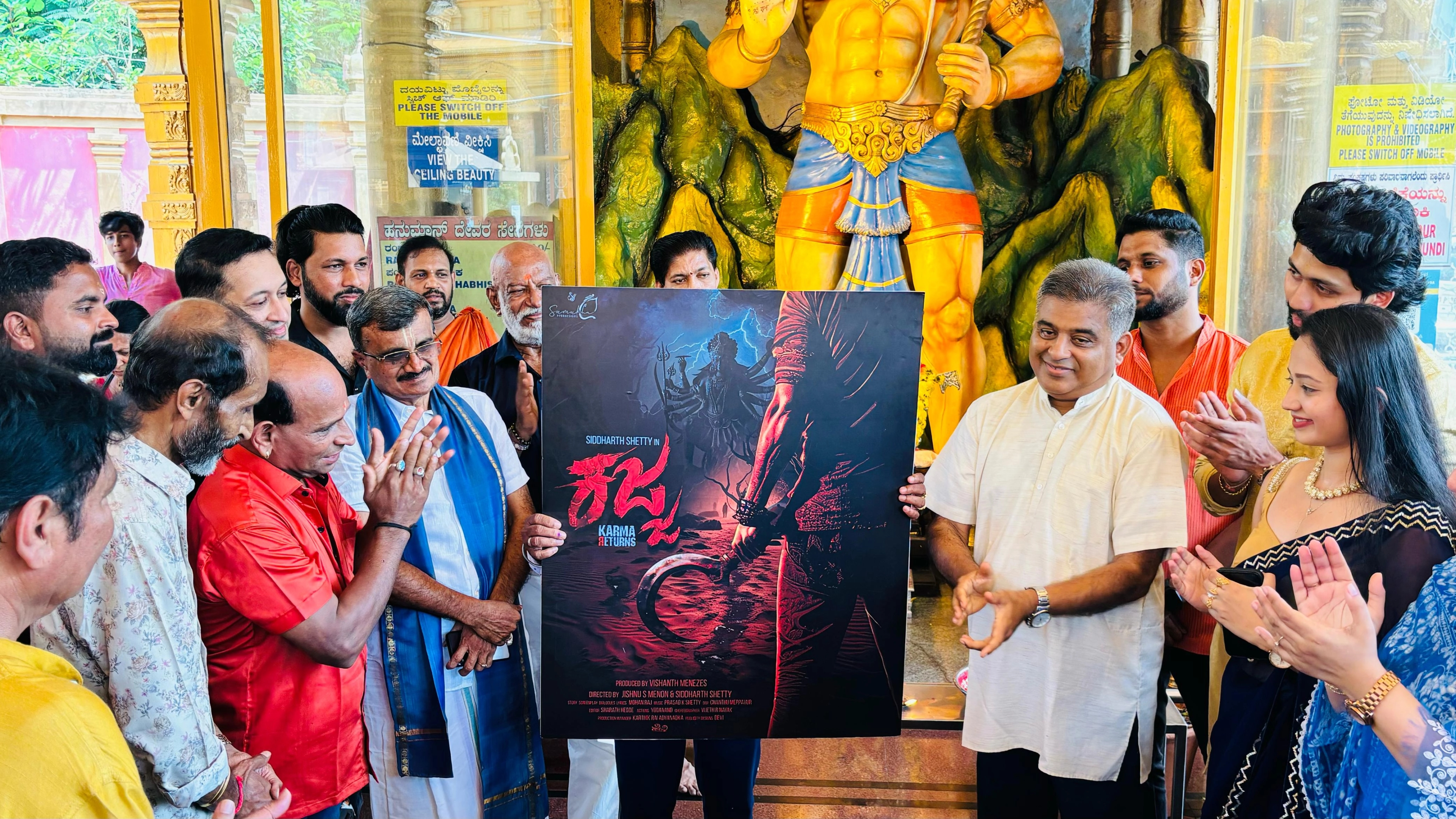 ಸುಮುಖ ಪ್ರೊಡಕ್ಷನ್‌ ಎರಡನೇ ಸಿನಿಮಾ "ಕಜ್ಜ" ಕ್ಕೆ ಮುಹೂರ್ತ - News Karnataka