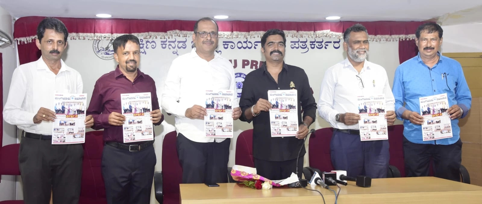 ಮಂಗಳೂರು ಪ್ರೆಸ್ ಕ್ಲಬ್ ಸಮಾಚಾರ ಬಿಡುಗಡೆ - News Karnataka