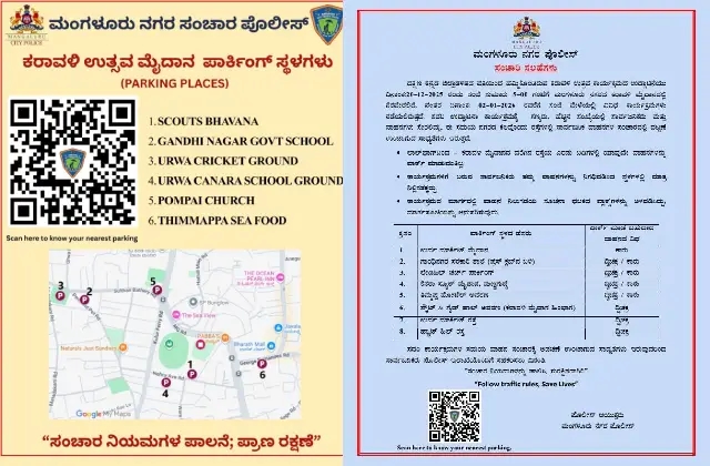 ಮಂಗಳೂರು: ಡಿ.20 ರಿಂದ ಕರಾವಳಿ ಉತ್ಸವ ಕಾರ್ಯಕ್ರಮ - News Karnataka
