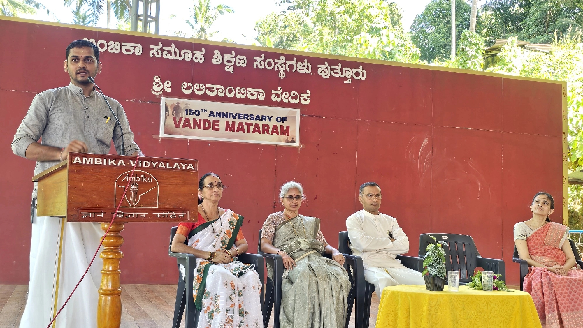 ಅಂಬಿಕಾ ವಿದ್ಯಾಲಯದಲ್ಲಿ ವಂದೇ ಮಾತರಂ – 150 : ವಿಶೇಷ ಕಾರ್ಯಕ್ರಮ - News Karnataka