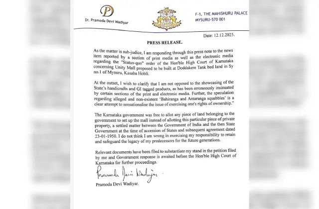 ಮೈಸೂರು ಯೂನಿಟಿ ಮಾಲ್ ನಿರ್ಮಾಣಕ್ಕೆ ತಡೆ ವಿಚಾರ, ಯದುವಂಶದ ಪ್ರಮೋದದೇವಿ ಒಡೆಯರ್ ಸ್ಪಷ್ಟನೆ - News Karnataka