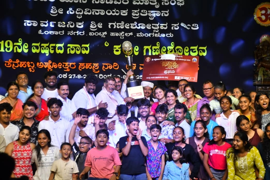ಲಾಸ್ಯ 2025 ಬಂಟರ ನೃತ್ಯ ಸ್ಫರ್ಧೆ: ಸುರತ್ಕಲ್ ಬಂಟರ ಸಂಘ ಪ್ರಥಮ - News Karnataka