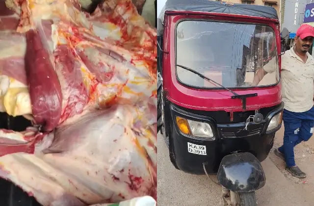 200 kg ಗೂ ಅಧಿಕ ದನದ ಮಾಂಸ ಸಾಗಾಟ ಪತ್ತೆ: ಭಜರಂಗದಳದ ಕಾರ್ಯಾಚರಣೆ - News Karnataka