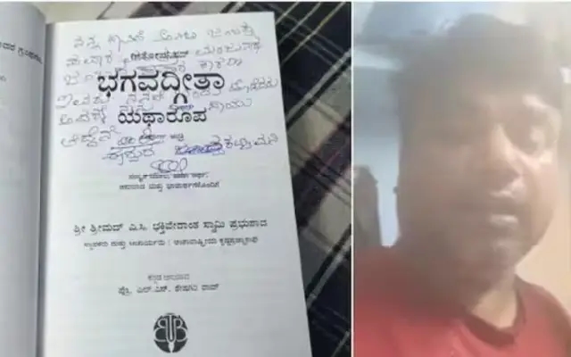 ಭಗವದ್ಗೀತೆಯಲ್ಲಿ ಡೆತ್ ನೋಟ್ ಬರೆದಿಟ್ಟು, ಆತ್ಮಹತ್ಯೆಗೆ ಶರಣಾದ ಸರ್ಕಾರಿ ಶಾಲೆ ಶಿಕ್ಷಕ - News Karnataka