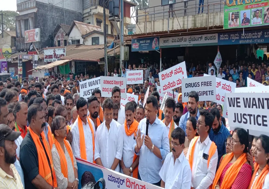 ದಿಗಂತ್‌ ನಾಪತ್ತೆ ಪ್ರಕರಣ ; ಪೊಲೀಸ್‌ ವೈಫಲ್ಯ ಖಂಡಿಸಿ ಫರಂಗಿಪೇಟೆಯಲ್ಲಿ ಬೃಹತ್‌ ಪ್ರತಿಭಟನೆ - News Karnataka