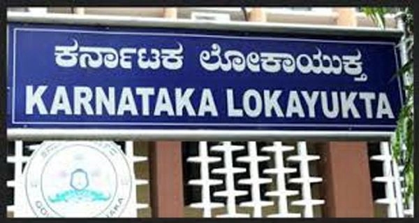 ಉಳ್ಳಾಲ:  ಆಗಸ್ಟ್  19 ರಂದು ಲೋಕಾಯುಕ್ತ ಜನ ಸಂಪರ್ಕ ಸಭೆ - News Karnataka