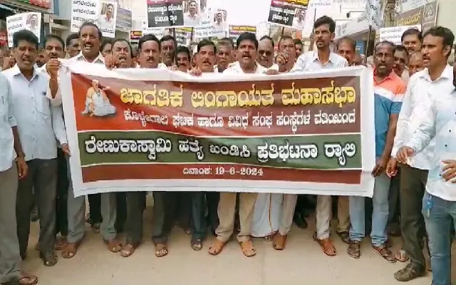 ರೇಣುಕಾ ಸ್ವಾಮಿ ಹತ್ಯೆ ಖಂಡಿಸಿ ಕೊಳ್ಳೇಗಾಲದಲ್ಲಿ ಪ್ರತಿಭಟನೆ - News Karnataka