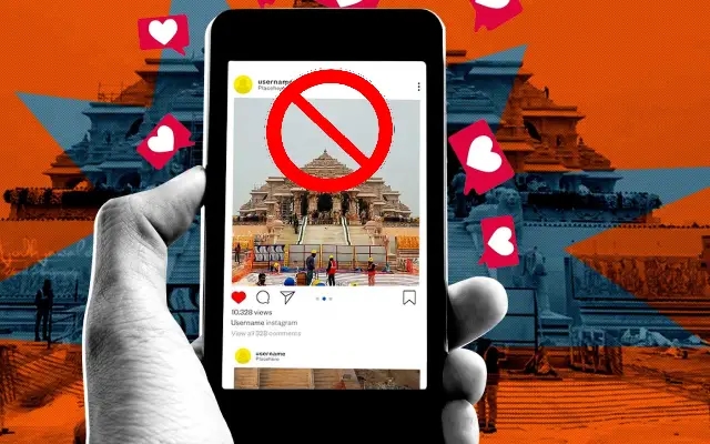 ಅಯೋಧ್ಯೆಯ ರಾಮ ಮಂದಿರದ ಆವರಣದಲ್ಲಿ ಮೊಬೈಲ್​ ಬಳಕೆ ನಿಷೇಧ - News Karnataka