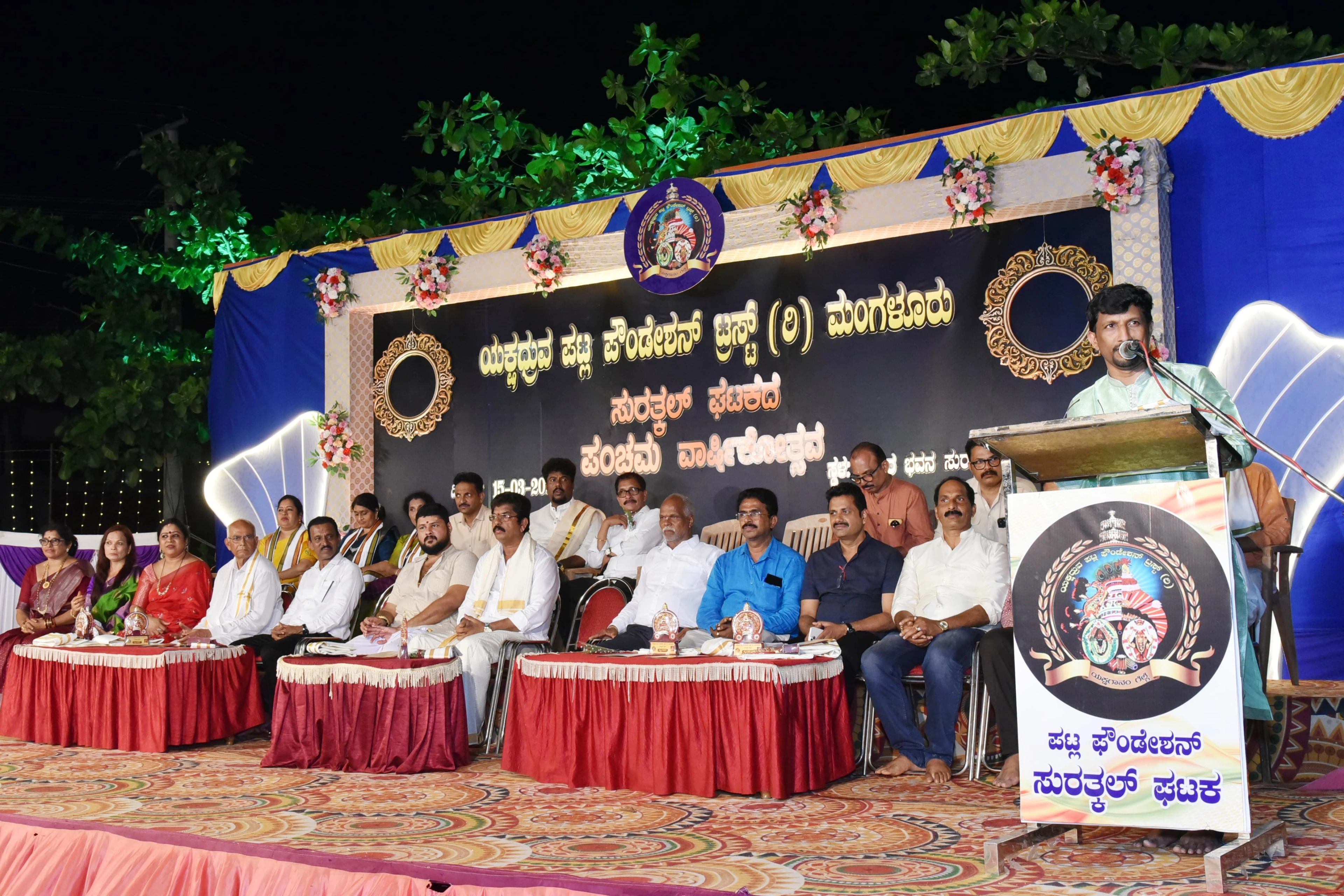 ಯಕ್ಷಧ್ರುವ ಪಟ್ಲ ಫೌಂಡೇಶನ್ ಸುರತ್ಕಲ್ ಘಟಕದ ಪಂಚಮ ವಾರ್ಷಿಕೋತ್ಸವ - News Karnataka