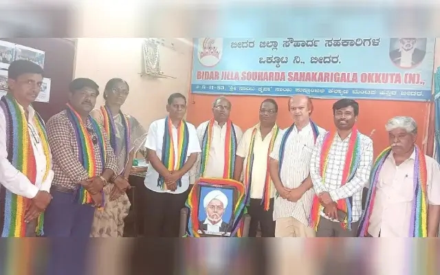 ಬೀದರ್: ಸೌಹಾರ್ದ ಸಹಕಾರಿ ಪಿತಾಮಹ ಸಿದ್ದನಗೌಡ ಜನ್ಮ ದಿನಾಚರಣೆ - News Karnataka