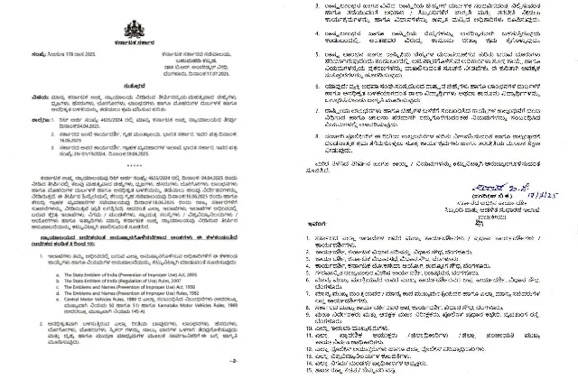 ರಾಷ್ಟ್ರೀಯ ಲಾಂಛನ, ಬಾವುಟ, ಹೆಸರು, ಮೊಹರು, ಸ್ಟಿಕ್ಕರ್, ಲೋಗೋ ದುರ್ಬಳಕೆ ಮಾಡ್ತೀರಾ…? ಹಾಗಿದ್ರೆ ಹುಷಾರ್! - News Karnataka