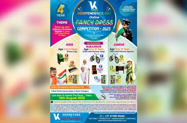 ವಿ.ಕೆ. ಫರ್ನಿಚರ್ & ಎಲೆಕ್ಟ್ರಾನಿಕ್ಸ್ ವತಿಯಿಂದ 2025ನೇ ಸಾಲಿನ  ಆನ್‌ಲೈನ್ ಸ್ವಾತಂತ್ರ್ಯ ದಿನದ ಫ್ಯಾನ್ಸಿ ಡ್ರೆಸ್ ಸ್ಪರ್ಧೆ - News Karnataka
