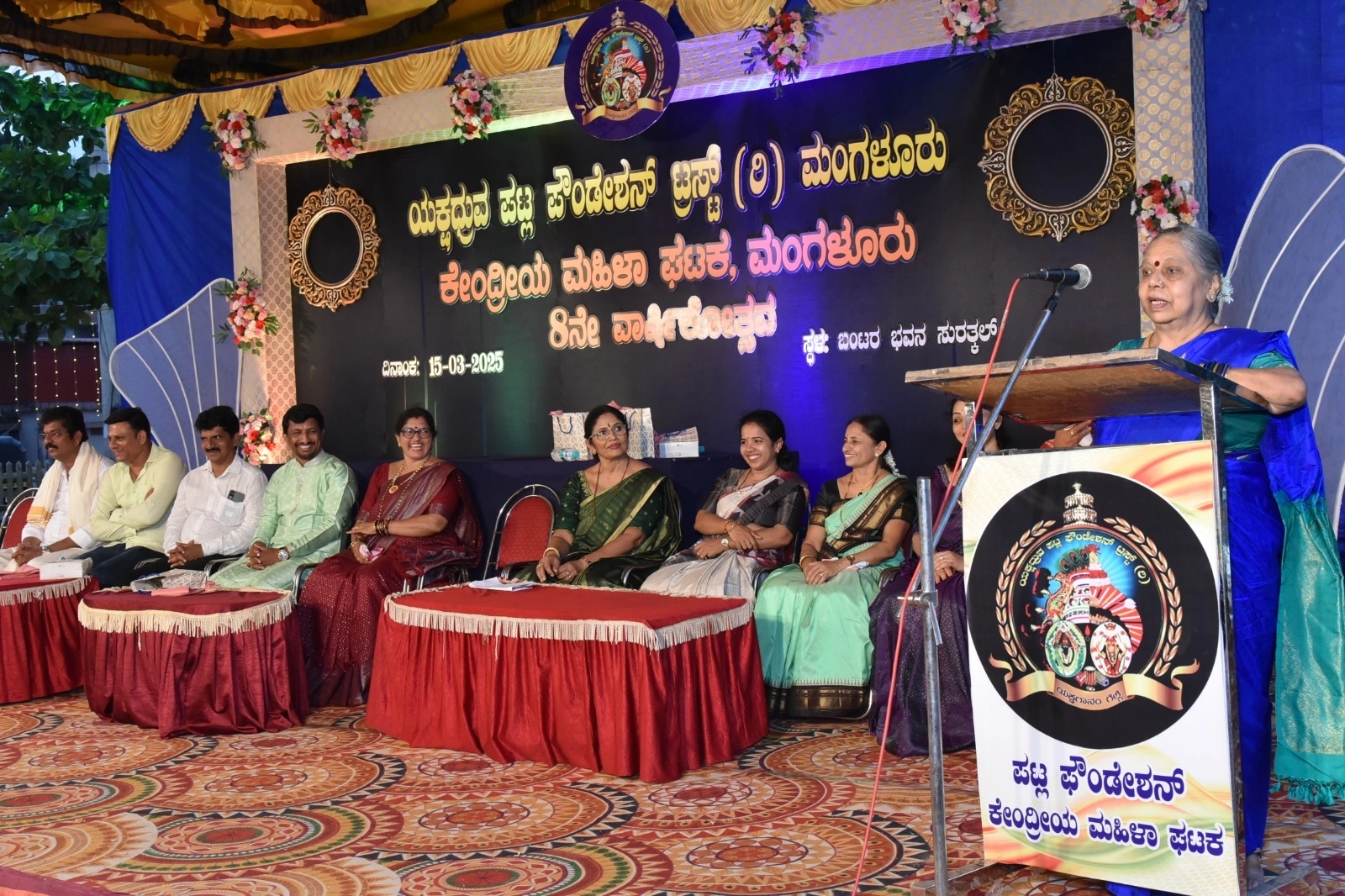 ಯಕ್ಷಧ್ರುವ ಪಟ್ಲ ಫೌಂಡೇಶನ್ ಟ್ರಸ್ಟ್ ನ ಕೇಂದ್ರೀಯ ಮಹಿಳಾ ಘಟಕದ 8ನೇ ವಾರ್ಷಿಕೋತ್ಸವ - News Karnataka
