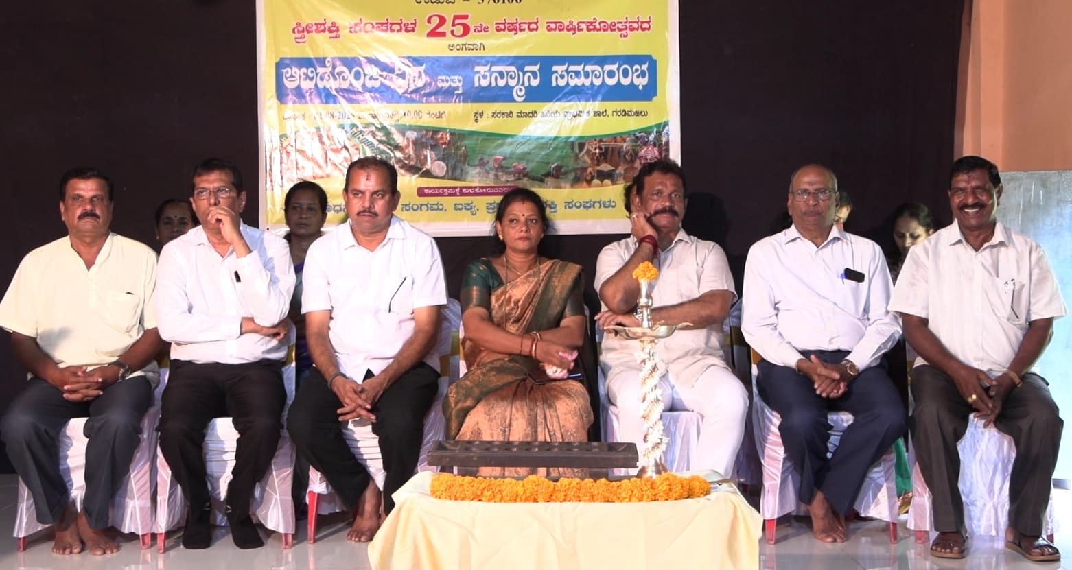 ಸಾಧನ, ಸ್ನೇಹ, ಸಂಗಮ, ಐಕ್ಯ, ಪ್ರಗತಿ ಸ್ತ್ರೀಶಕ್ತಿ ಸಂಘಗಳಿಂದ ಆಟಿಡೊಂಜಿ ದಿನ‌ ಕಾರ್ಯಕ್ರಮ