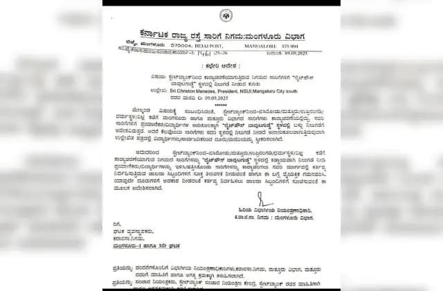 “ಲೈಟ್‌ಹೌಸ್ ಬಾವುಟಗುಡ್ಡೆ” ಯಲ್ಲಿ ನಿಗಮದ ಸಾರಿಗೆಗಳಿಗೆ ಕಡ್ಡಾಯವಾಗಿ ನಿಲುಗಡೆ ನೀಡುವಂತೆ ಆದೇಶ!