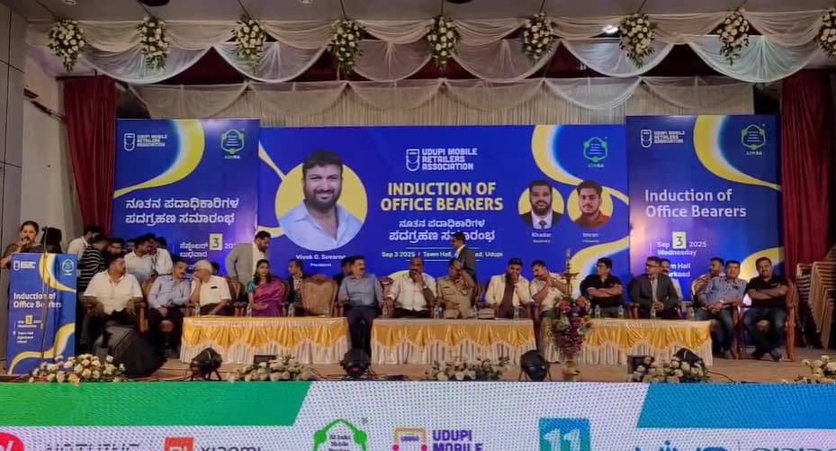 ಉಡುಪಿ ಮೊಬೈಲ್ ರಿಟೇಲರ್ಸ್ ಅಸೋಸಿಯೇಷನ್ ನ ನೂತನ ಪದಾಧಿಕಾರಿಗಳ ಪದಗ್ರಹಣ ಸಮಾರಂಭ