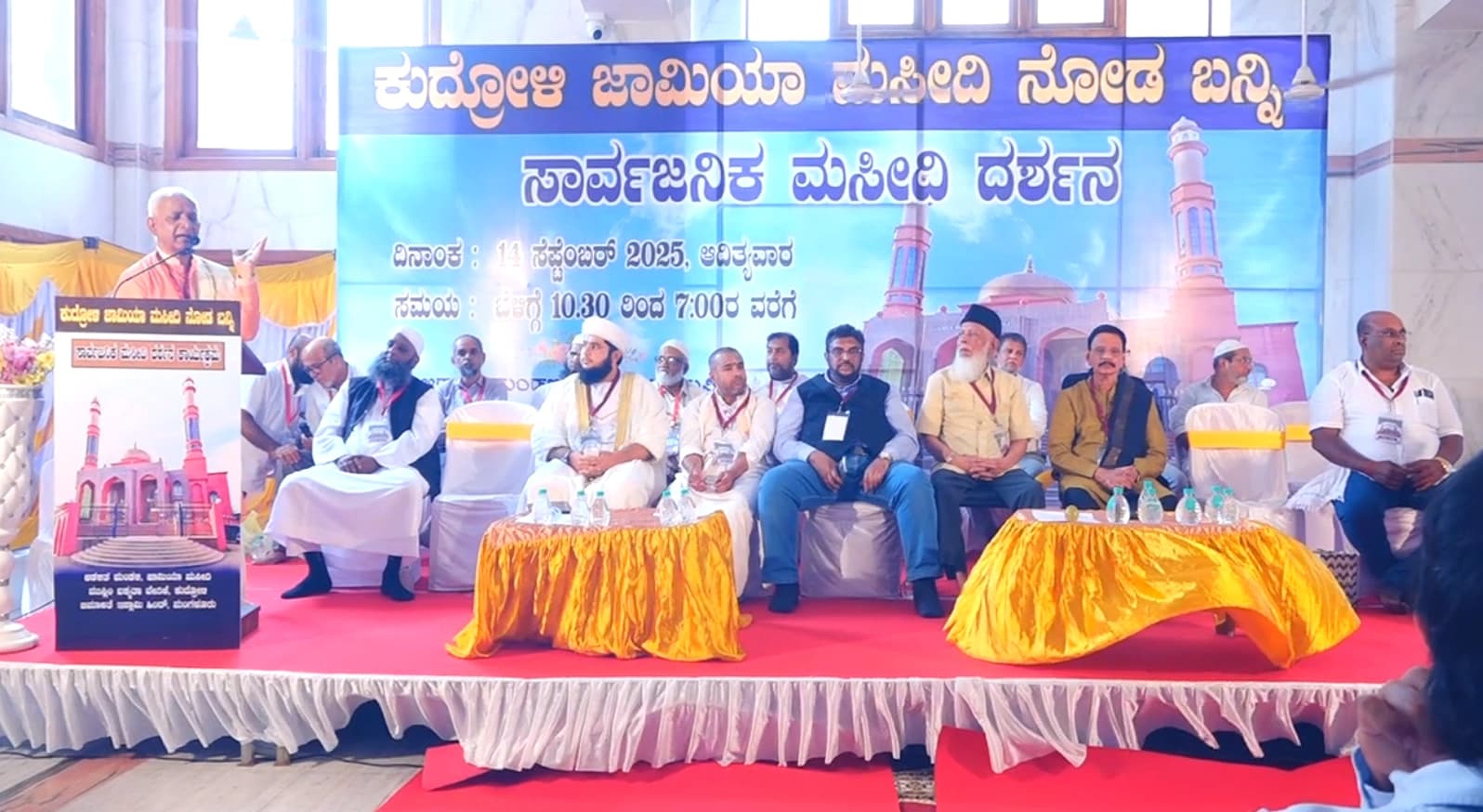 ಮಂಗಳೂರಿನಲ್ಲಿ ಎಲ್ಲಾ ಧರ್ಮೀಯರಿಗೂ ಮಸೀದಿ ಬಾಗಿಲು ತೆರೆದಿದ್ದ ಒಂದು ವಿಶೇಷ ಕಾರ್ಯಕ್ರಮ!