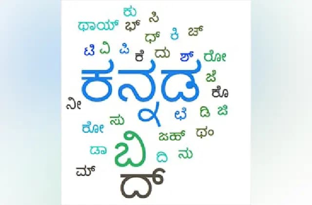 ಔರಾದ್: ಮರಾಠಿ ಮಾಧ್ಯಮ ಶಾಲೆಯಲ್ಲಿ ಕನ್ನಡ ವಿಭಾಗ ಆರಂಭಿಸಲು ಮನವಿ