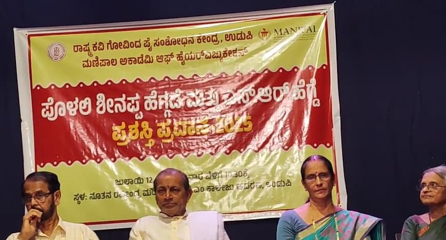 ತುಳುನಾಡಿನ ಇತಿಹಾಸ ರಚನೆಯಲ್ಲಿ ಪಾಡ್ದನಗಳ ಪಾತ್ರ ಪ್ರಮುಖ- ಡಾ. ಪುಂಡಿಕಾಯಿ ಗಣಪತಿ ಭಟ್