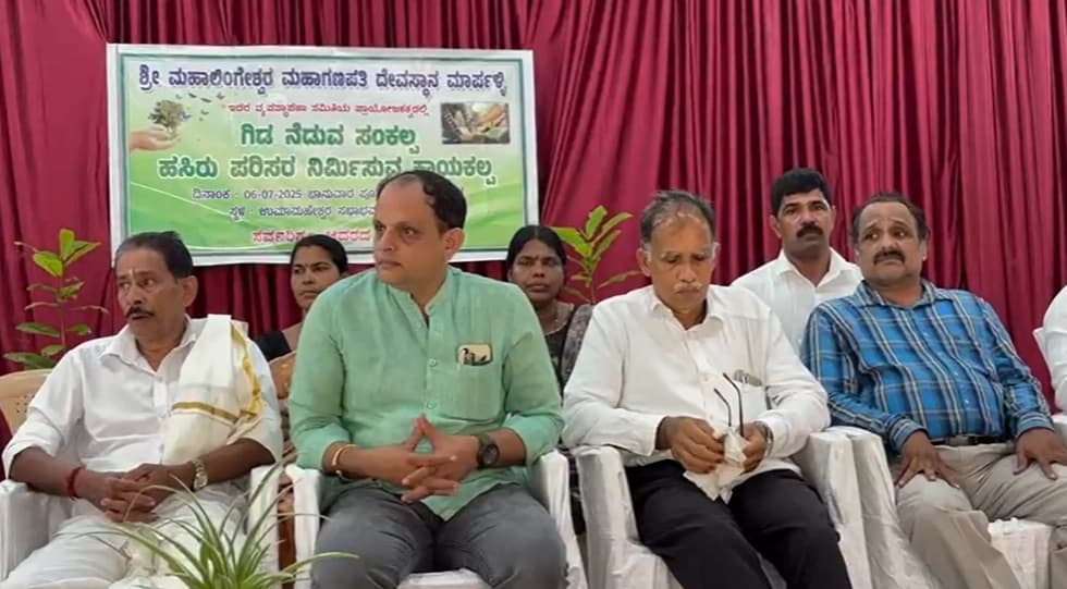 ಮಾರ್ಪಳ್ಳಿ ಶ್ರೀ ಮಹಾಲಿಂಗೇಶ್ವರ ಮಹಾಗಣಪತಿ ದೇವಸ್ಥಾನದಿಂದ ಉಚಿತ ಗಿಡ ವಿತರಣೆ ಕಾರ್ಯಕ್ರಮ