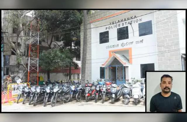 ಬೈಕ್ ಕಳ್ಳತನ ಮಾಡುತ್ತಿದ್ದ ಆಂಧ್ರದ ವ್ಯಕ್ತಿಯ ಬಂಧನ, 40 ವಾಹನಗಳು ವಶಕ್ಕೆ!