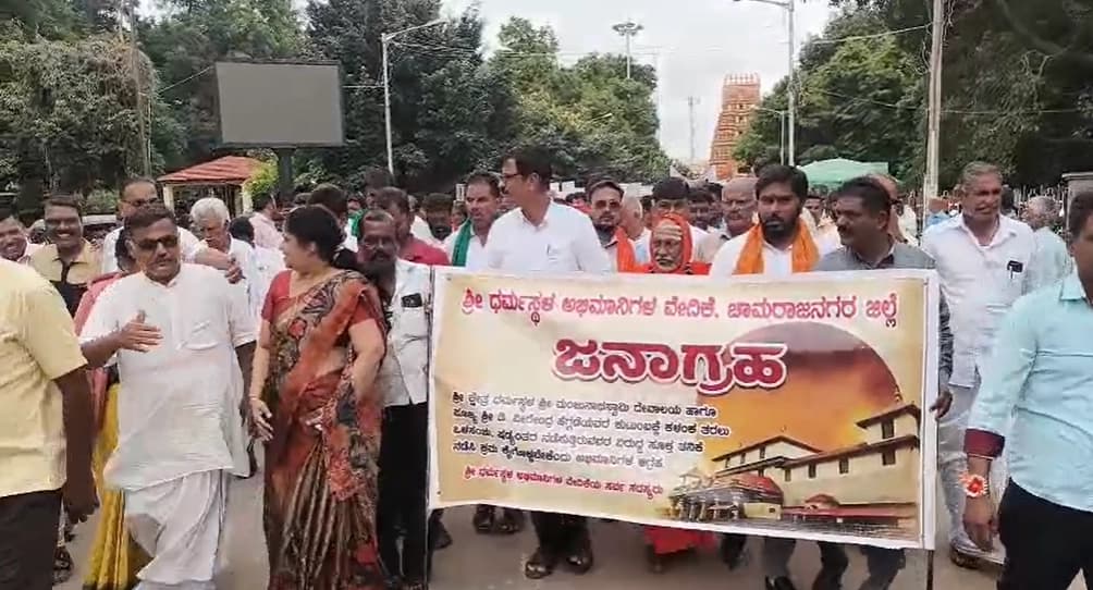 ಧರ್ಮಸ್ಥಳ ಕ್ಷೇತ್ರ, ಧರ್ಮಾಧಿಕಾರಿ ವೀರೇಂದ್ರ ಹೆಗ್ಗಡೆ ಅಪಪ್ರಚಾರ ವಿರುದ್ದ ಸಿಡಿದೆದ್ದ ಭಕ್ತರು!