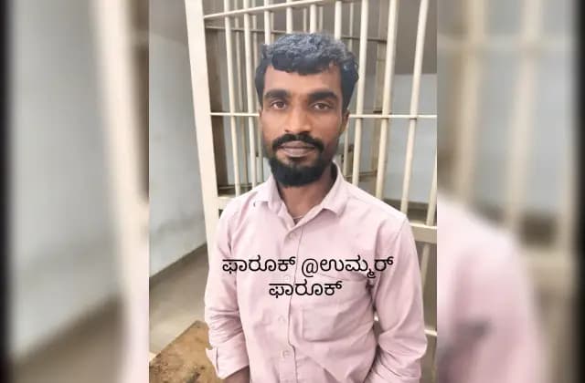 ಬಂಟ್ವಾಳ: ನ್ಯಾಯಾಲಯದ ವಿಚಾರಣೆಗೆ ಹಾಜರಾಗದೇ ತಲೆಮರೆಸಿಕೊಂಡಿದ್ದ ಆರೋಪಿ ಬಂಧನ